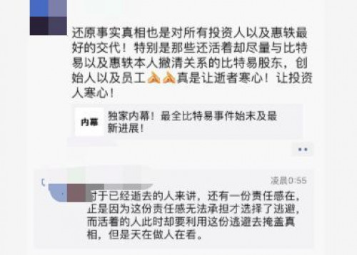 我交给他600个比特币，结果他上周爆仓自杀了